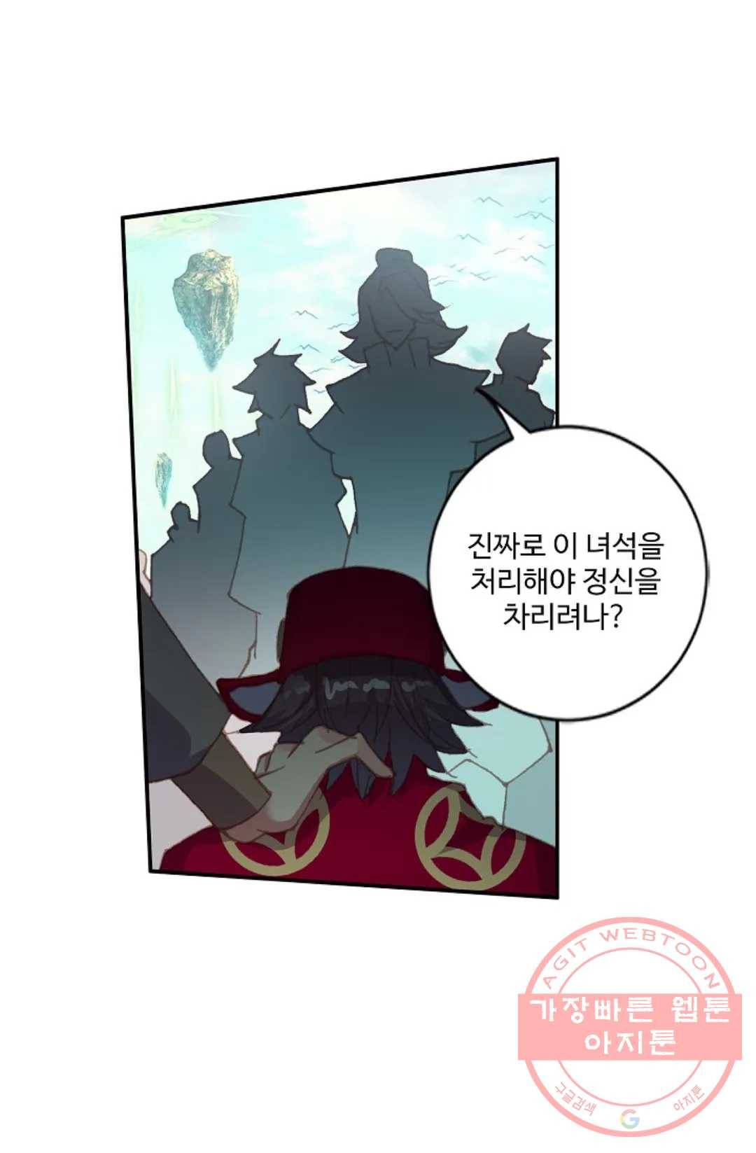 원존: 용의 비상 226화 60