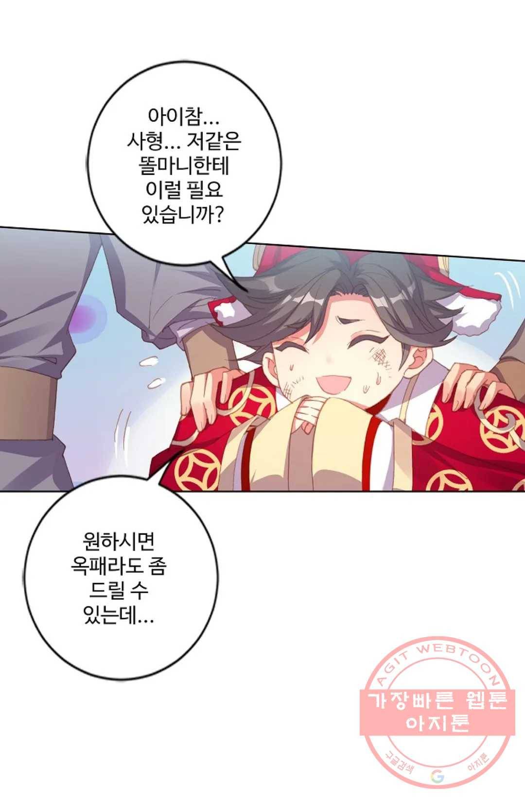 원존: 용의 비상 226화 61