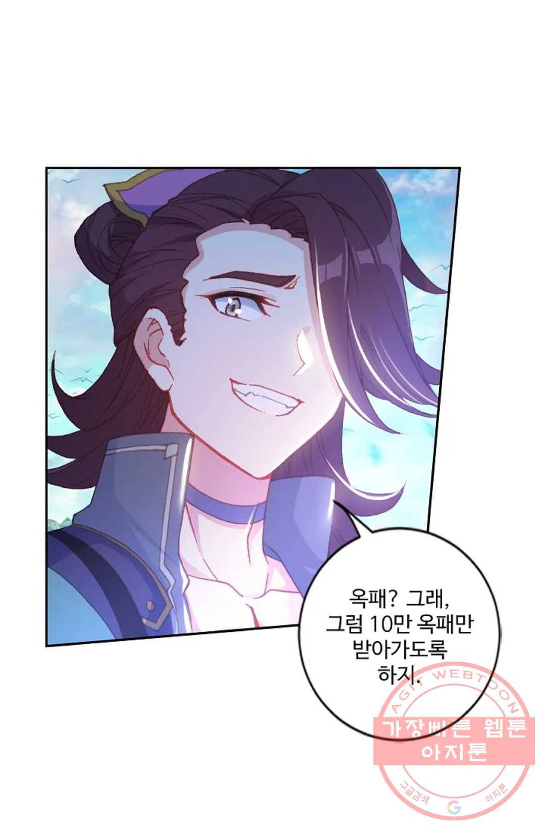 원존: 용의 비상 226화 62