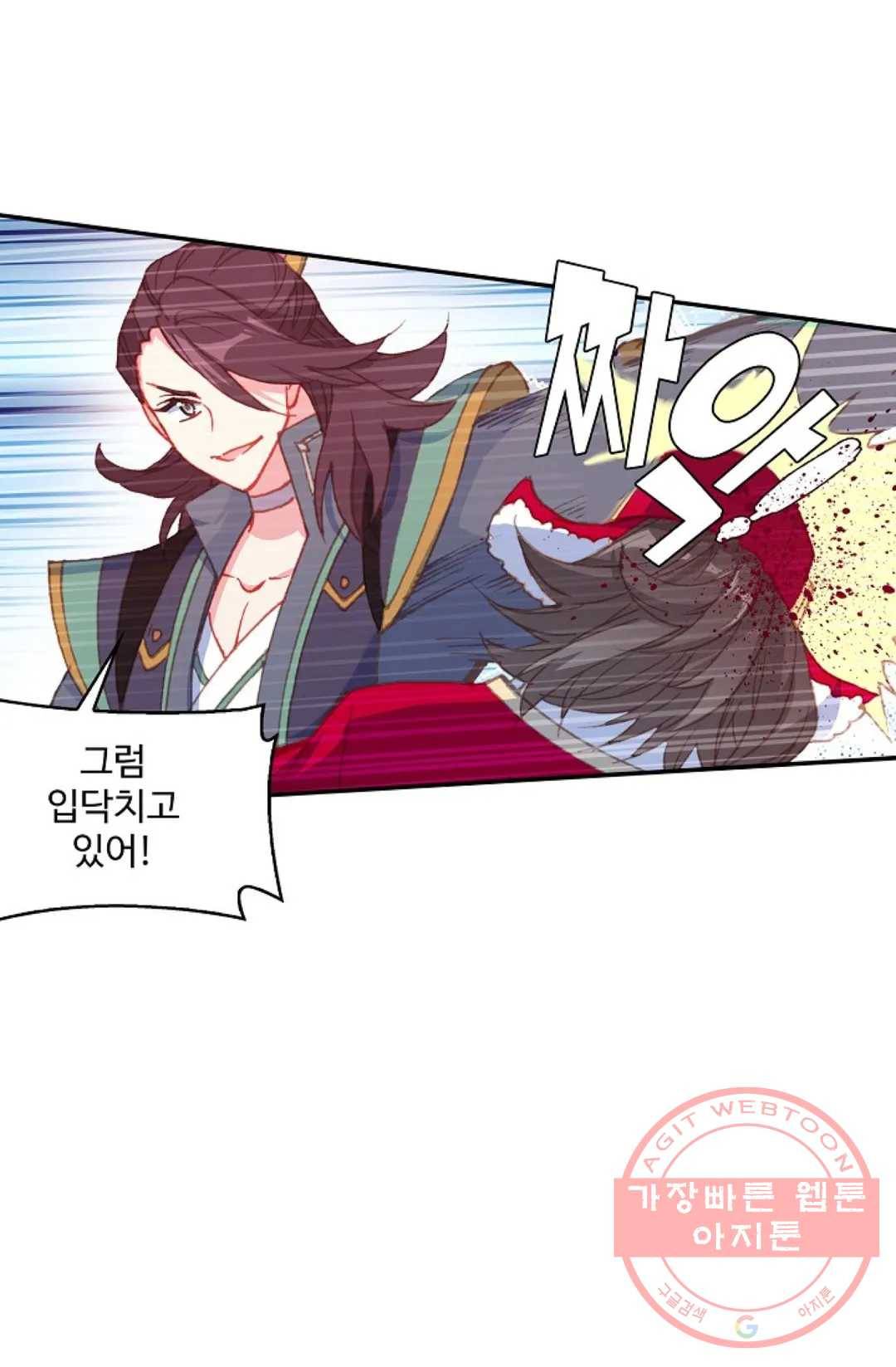 원존: 용의 비상 226화 64