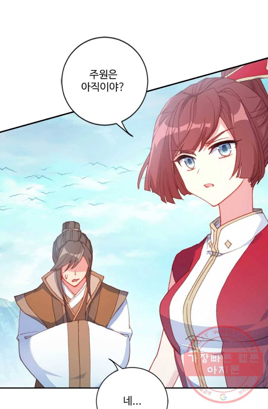 원존: 용의 비상 226화 66
