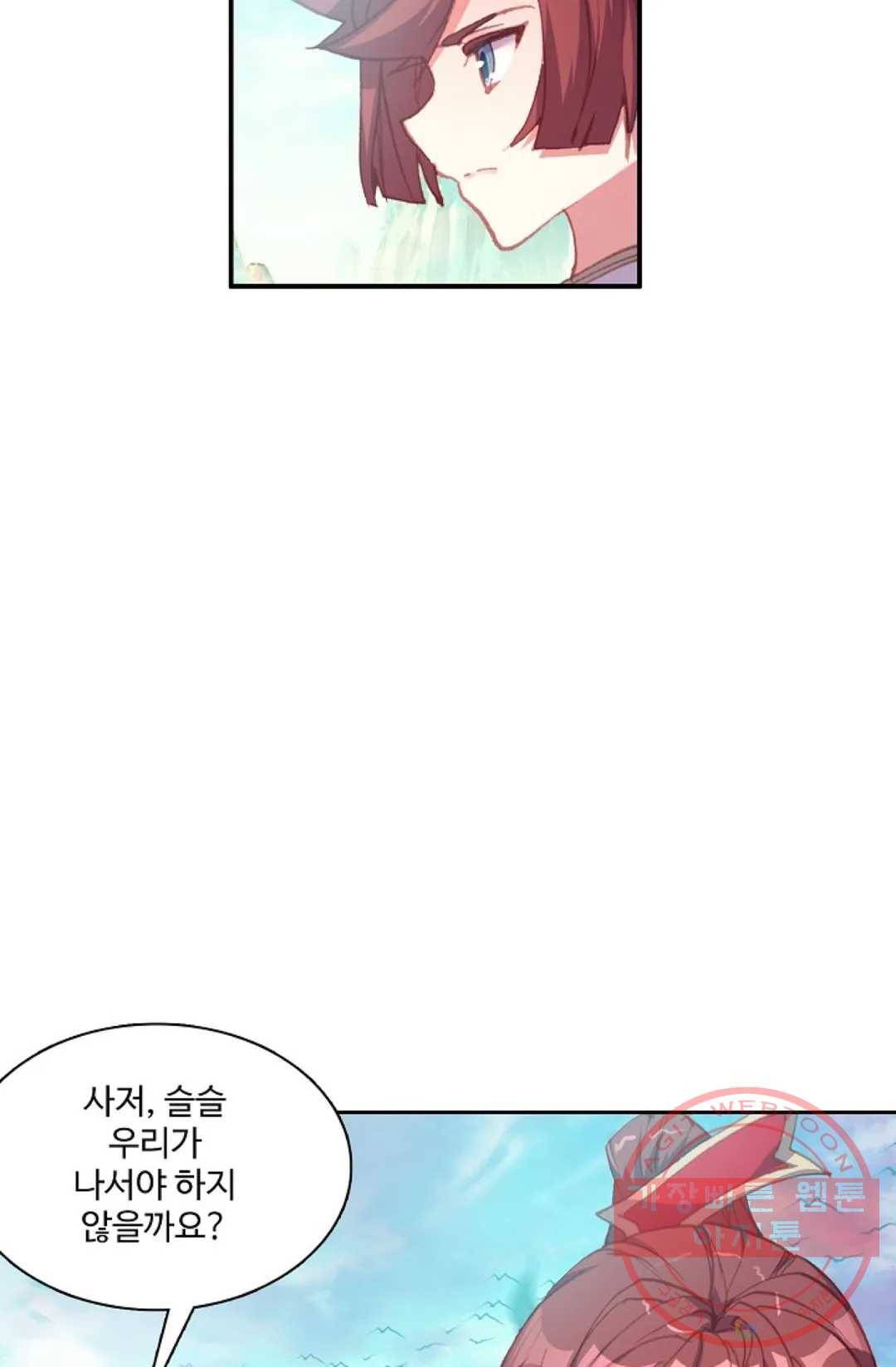 원존: 용의 비상 226화 68