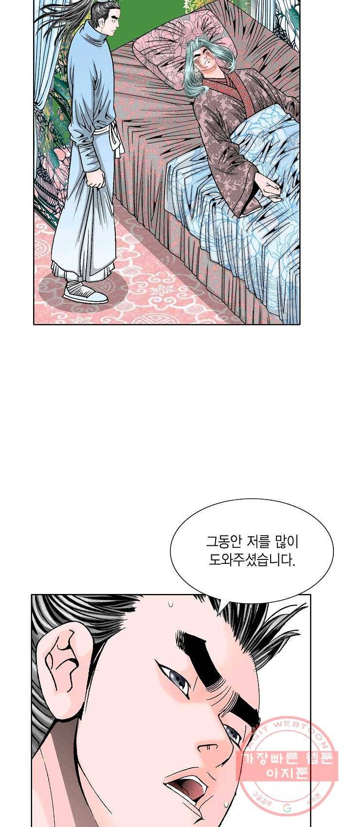괴 149화 2