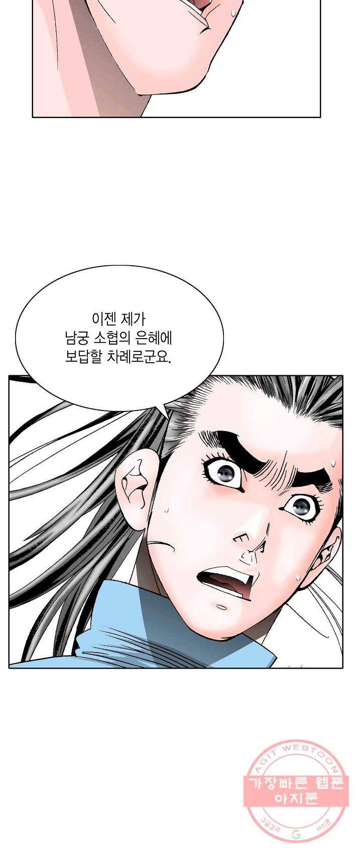 괴 149화 3