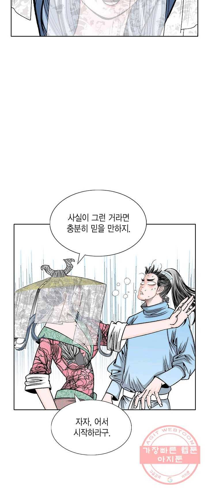 괴 149화 9