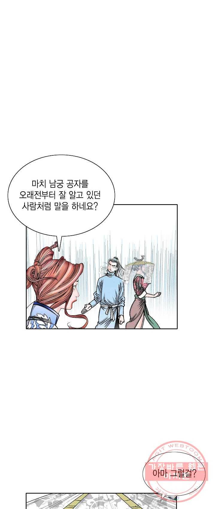 괴 149화 11