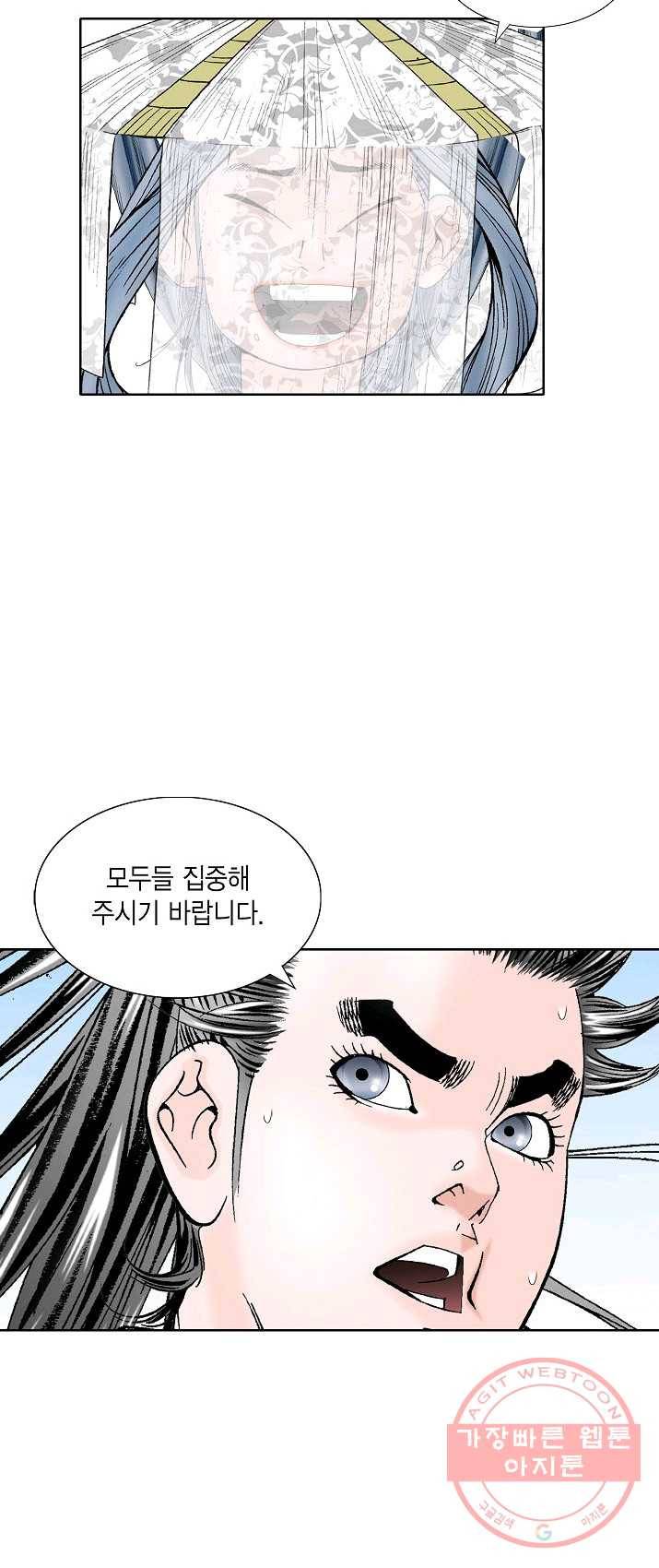 괴 149화 12