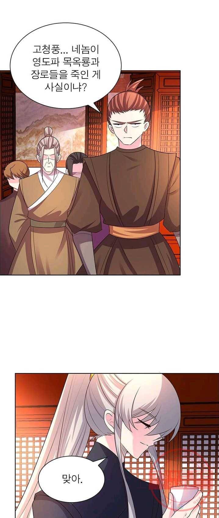 마황귀환록 95화 1
