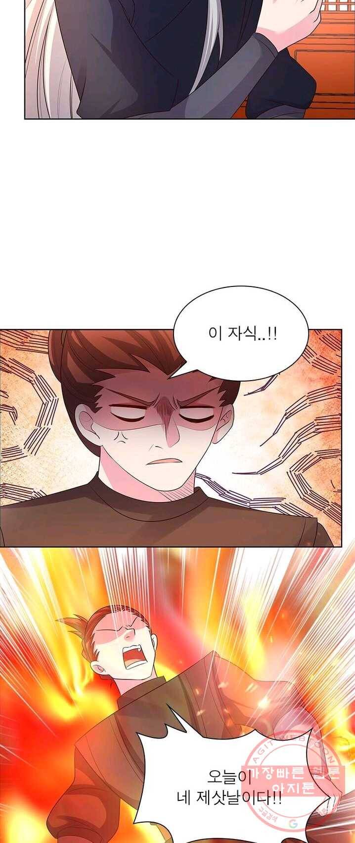 마황귀환록 95화 2
