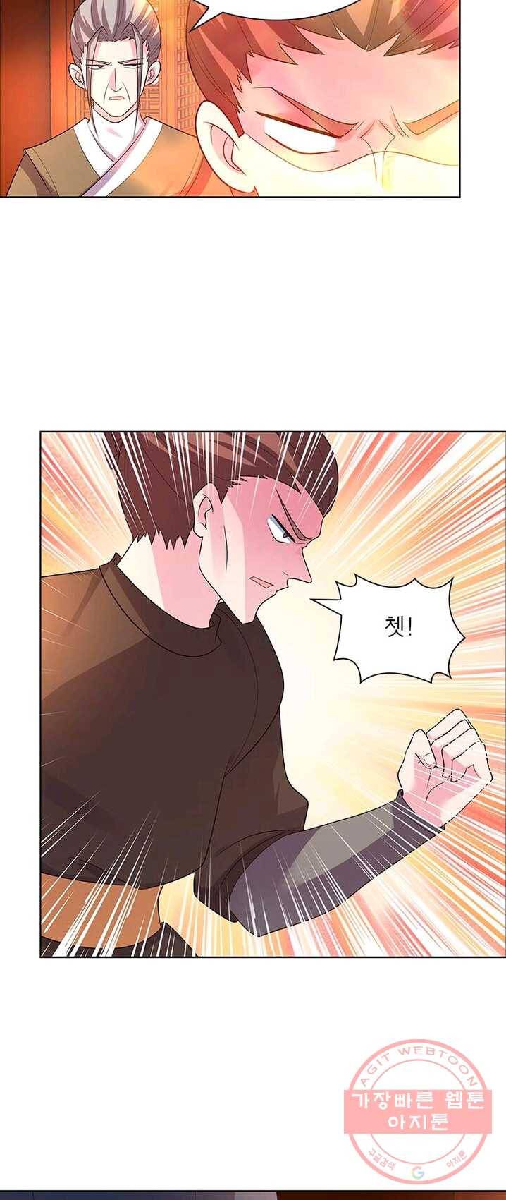 마황귀환록 95화 5