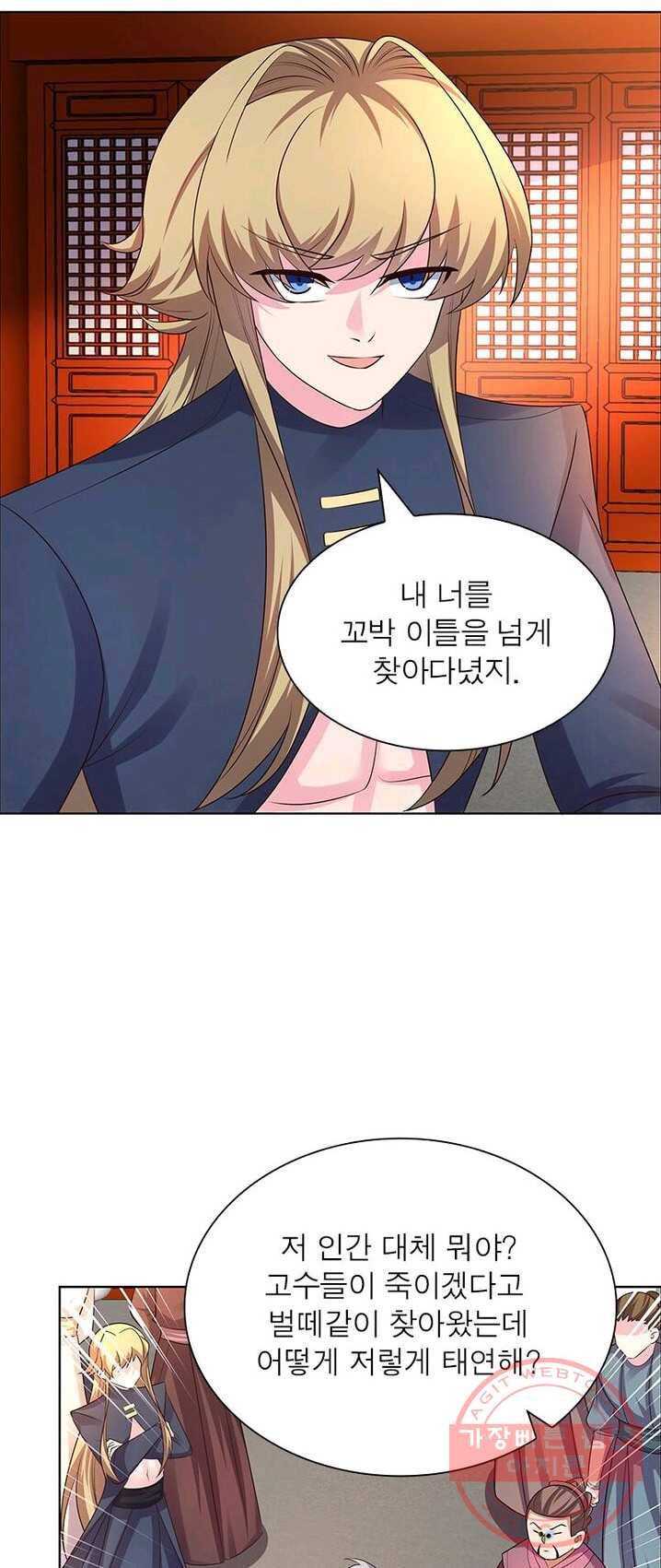 마황귀환록 95화 9