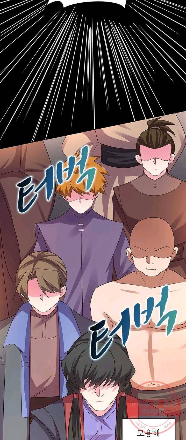 마황귀환록 95화 11