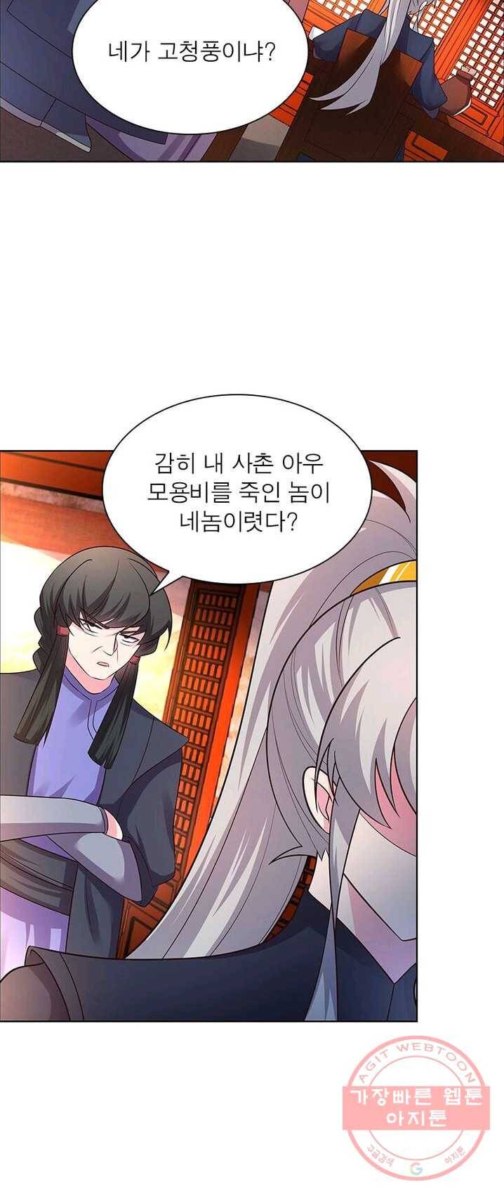 마황귀환록 95화 13