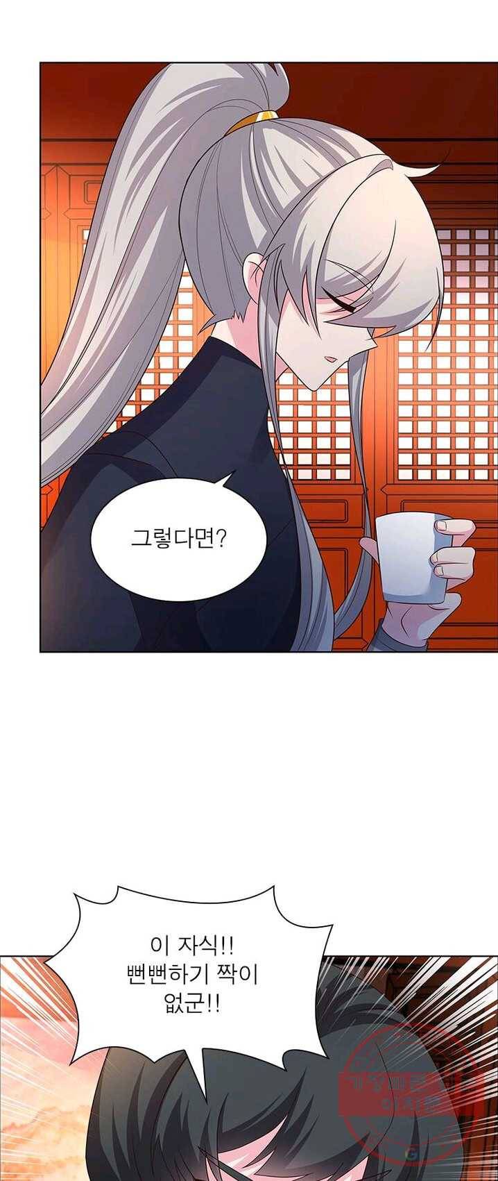 마황귀환록 95화 14