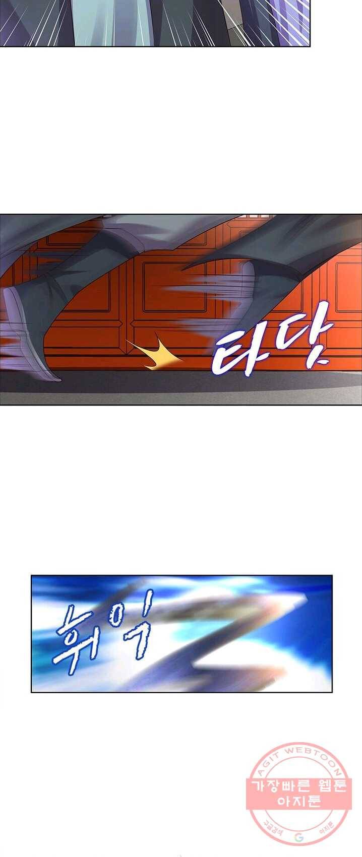 마황귀환록 95화 16