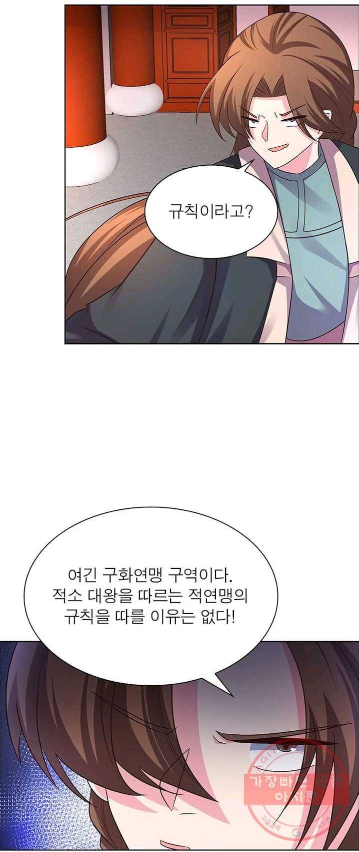 마황귀환록 95화 21