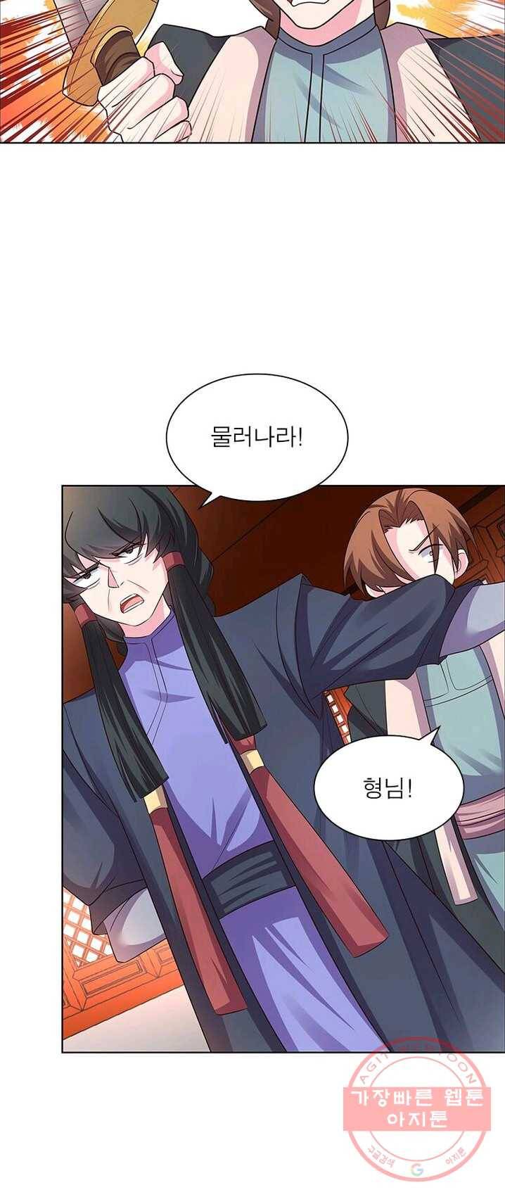 마황귀환록 95화 25