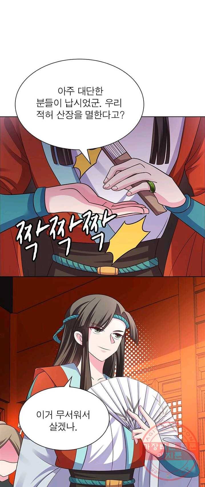 마황귀환록 95화 32