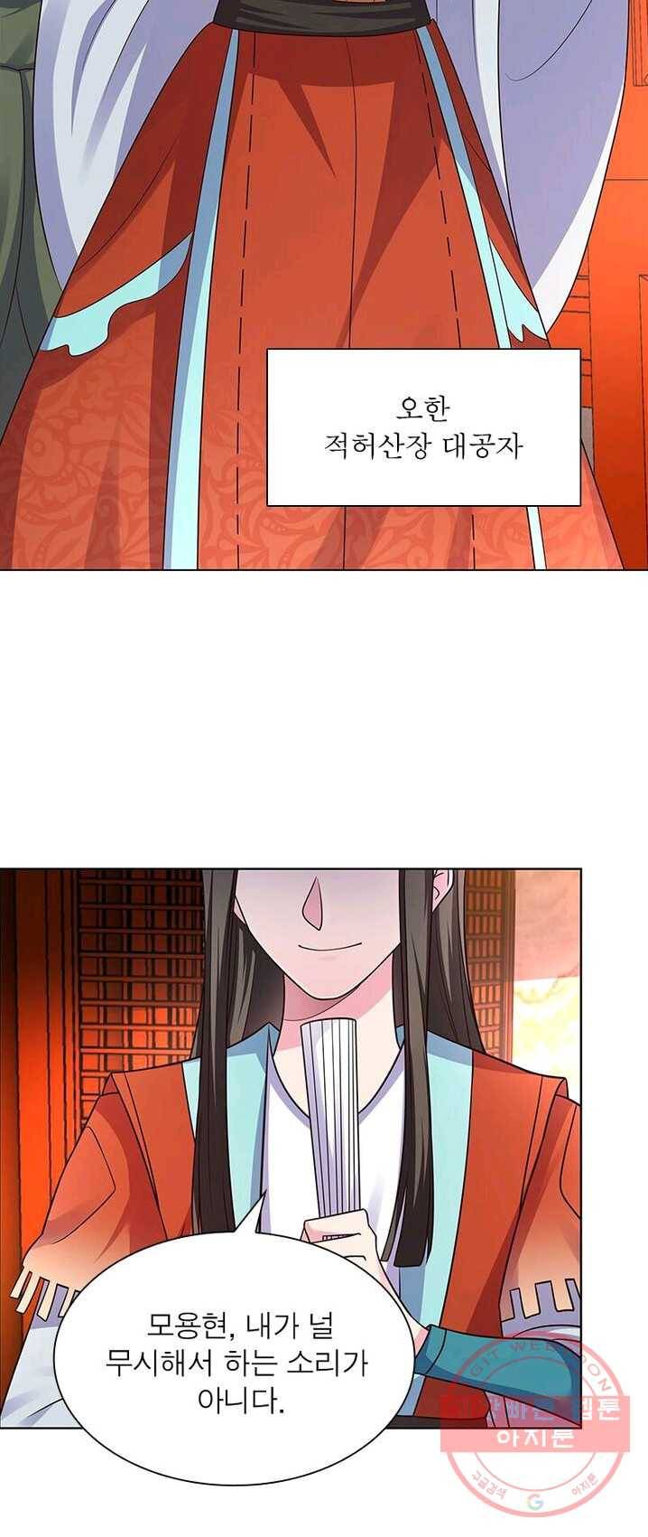 마황귀환록 95화 33