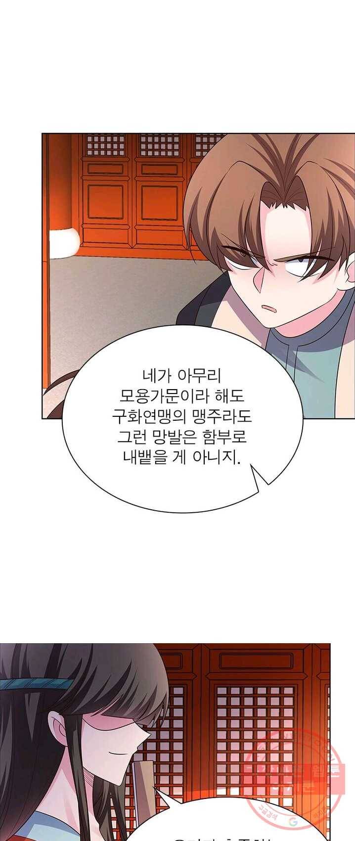 마황귀환록 95화 34