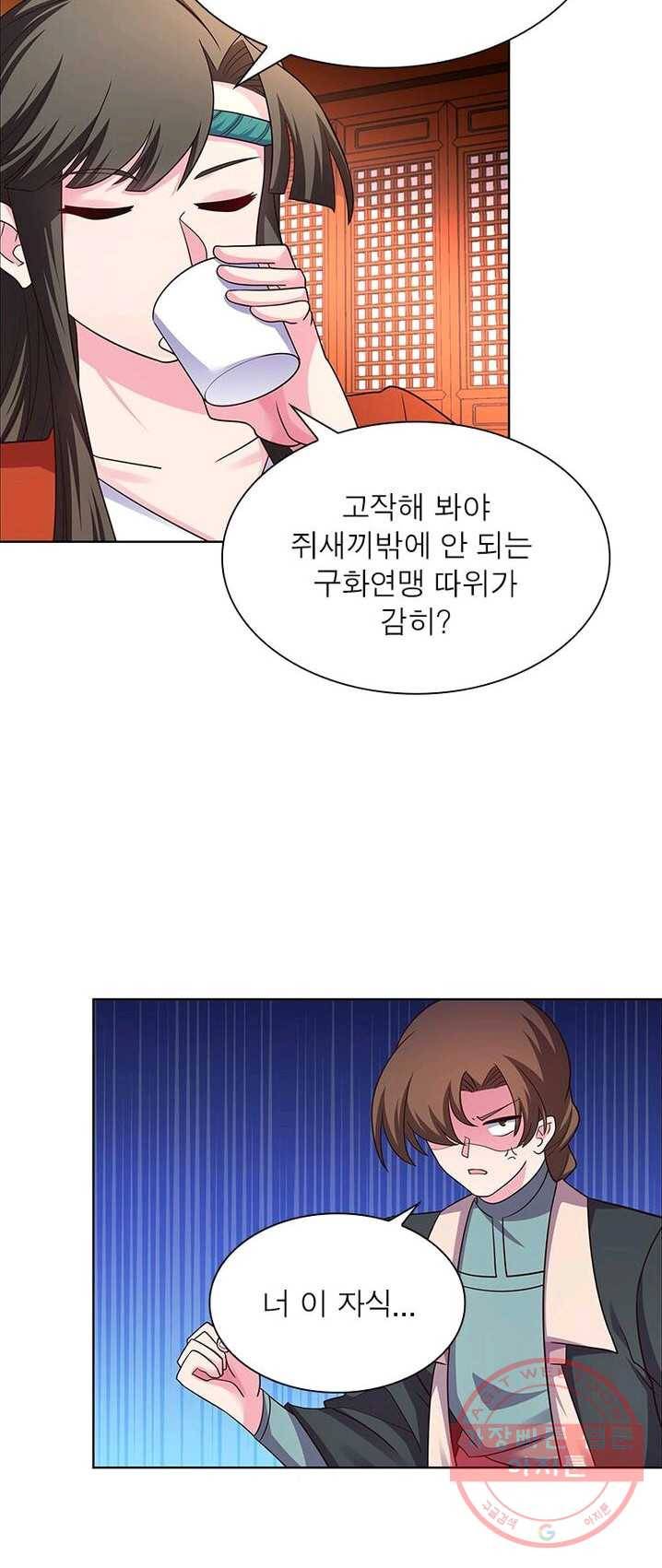 마황귀환록 95화 38