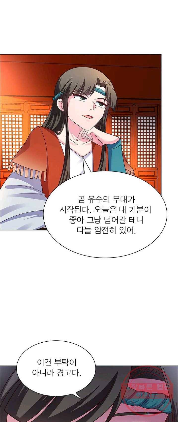 마황귀환록 95화 39