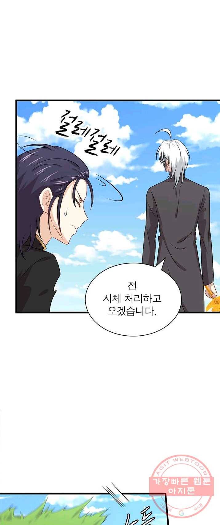 차원을 잘못 찾아왔습니다 79화 8