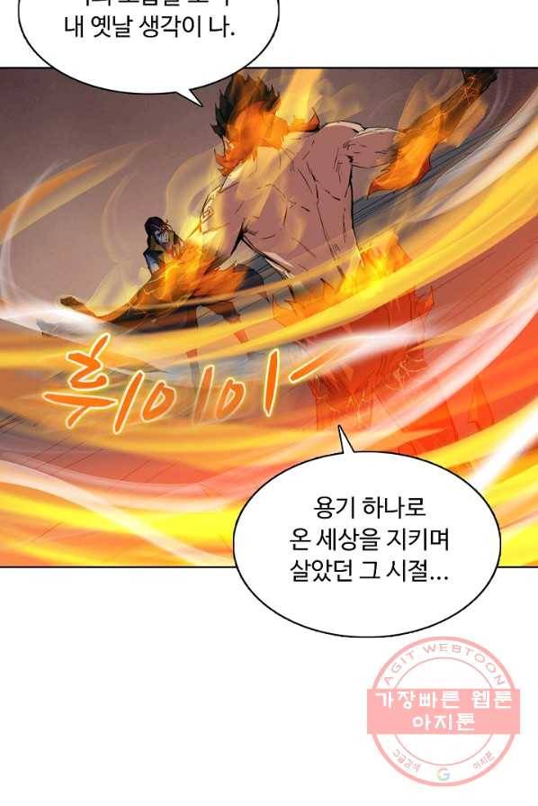 용맥무신 85화 6