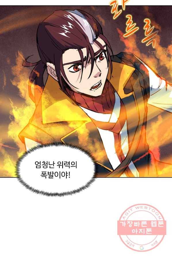 용맥무신 85화 9