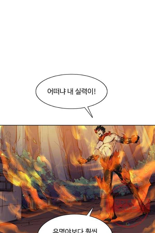 용맥무신 85화 10