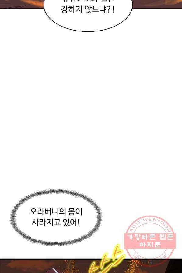 용맥무신 85화 11