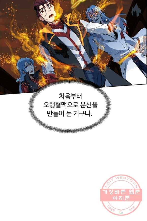용맥무신 85화 12
