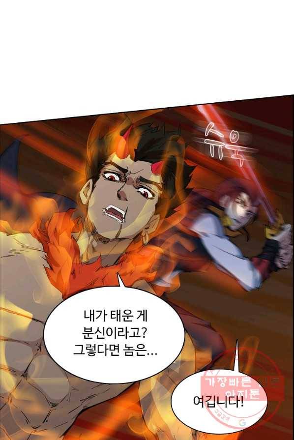 용맥무신 85화 13