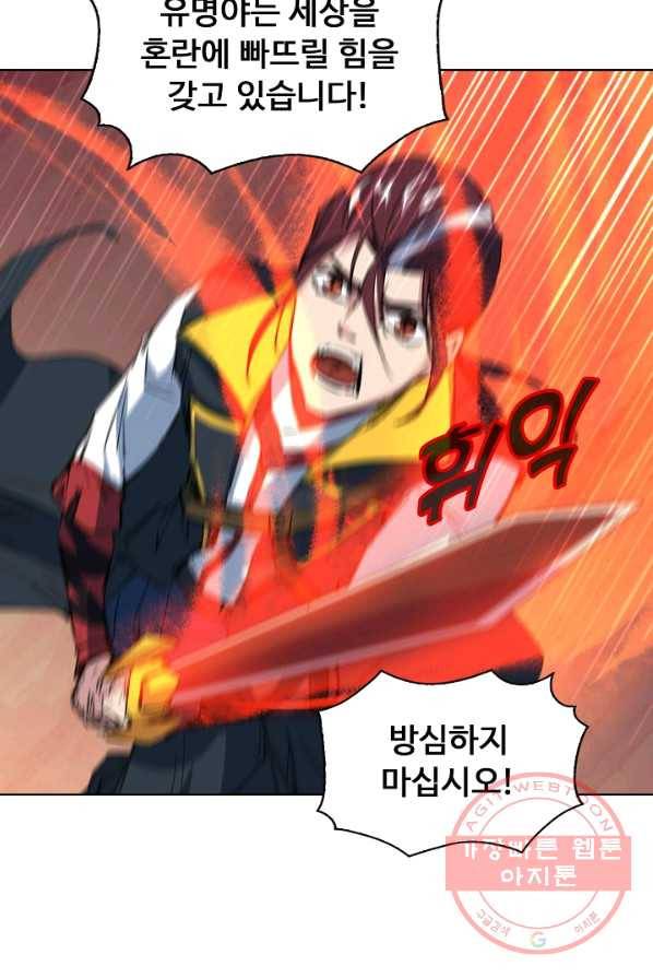 용맥무신 85화 15
