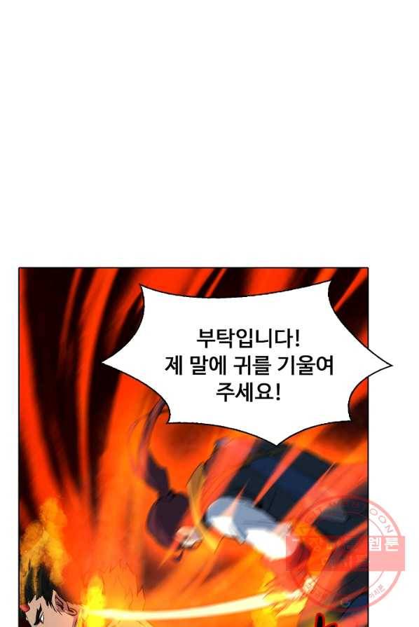 용맥무신 85화 16