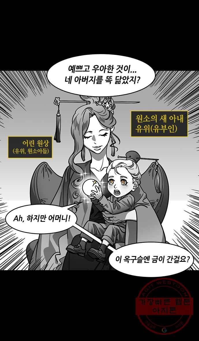 삼국지톡 관도대전_129.프린스원소의 최후 2