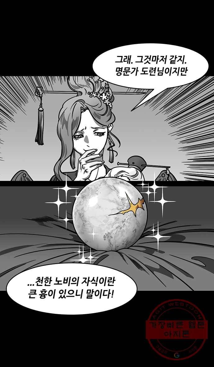 삼국지톡 관도대전_129.프린스원소의 최후 3