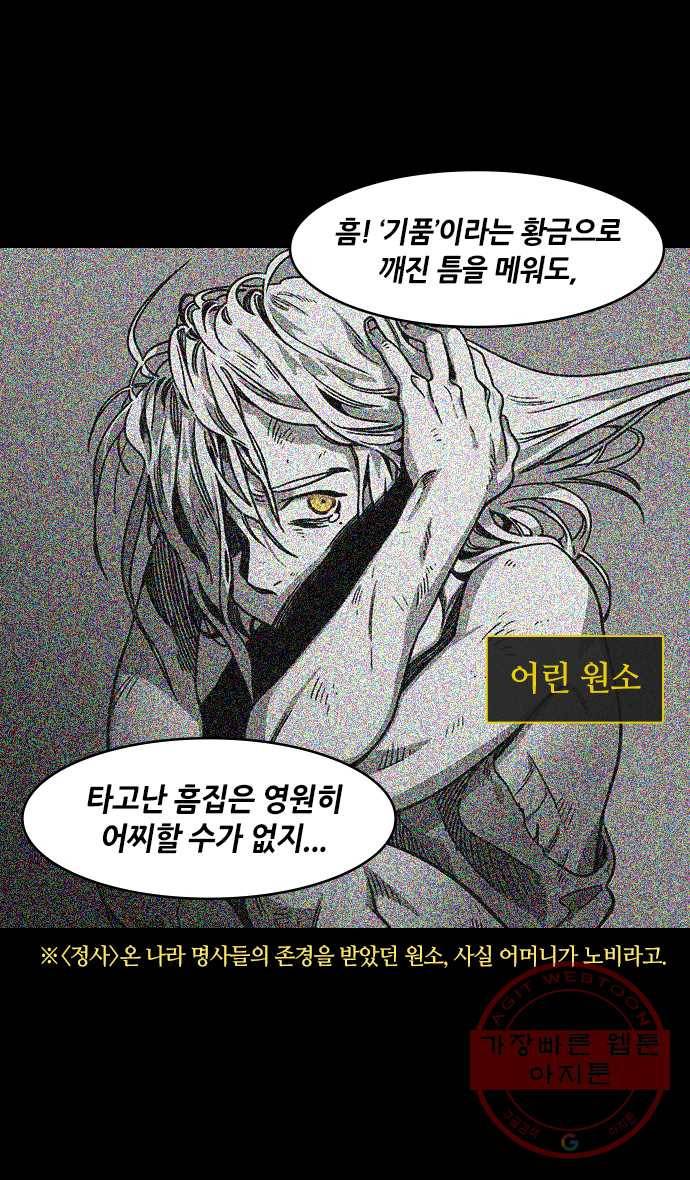 삼국지톡 관도대전_129.프린스원소의 최후 4