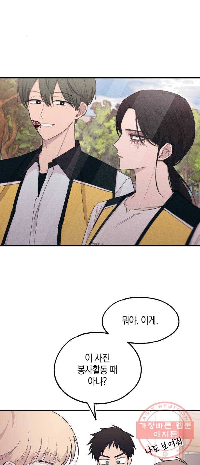 연우의 순정 42화 2