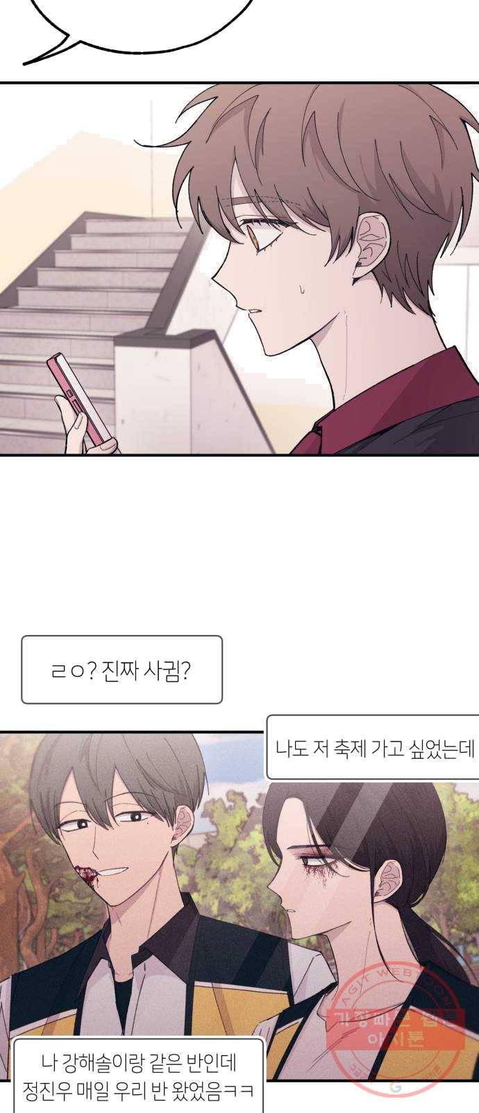 연우의 순정 42화 5