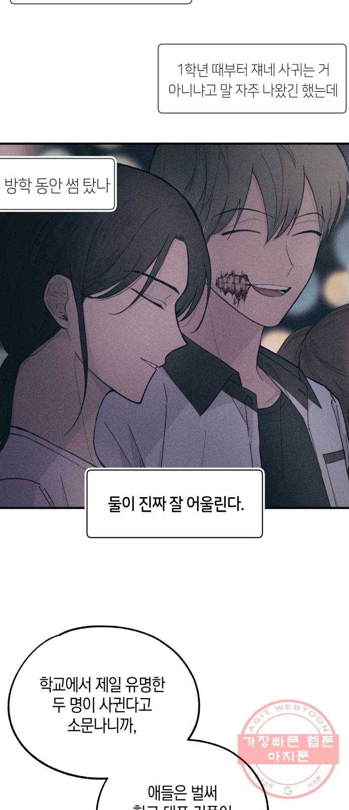 연우의 순정 42화 6