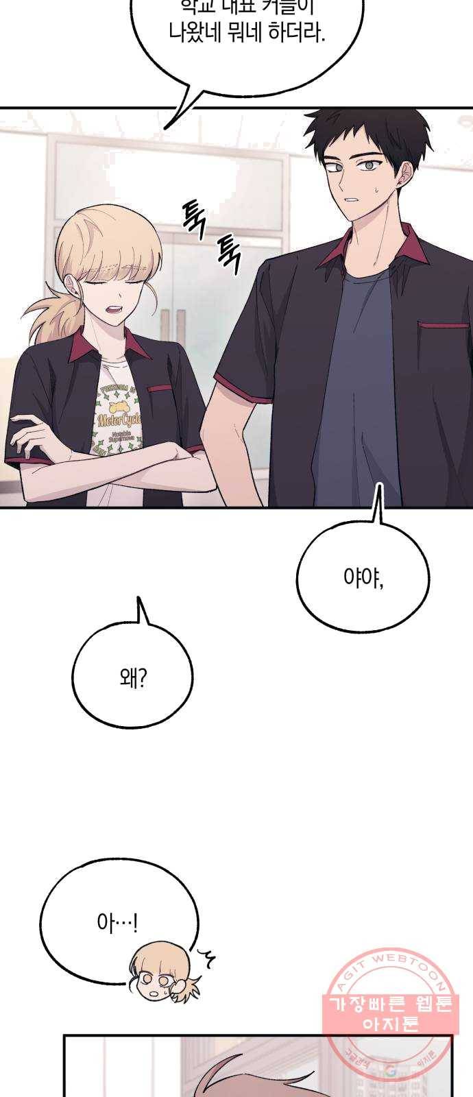 연우의 순정 42화 7