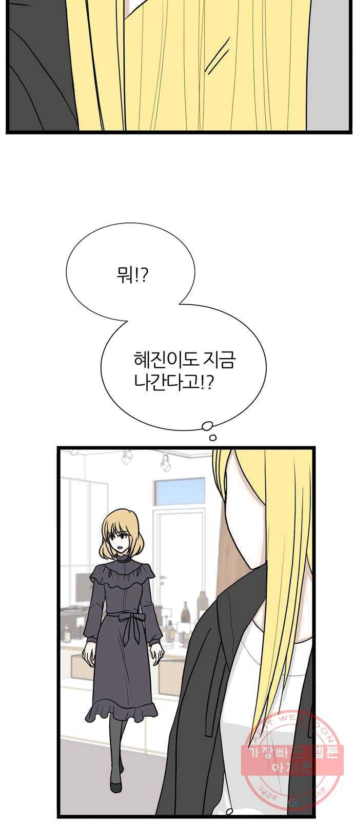 은주의 방 3부173화 9