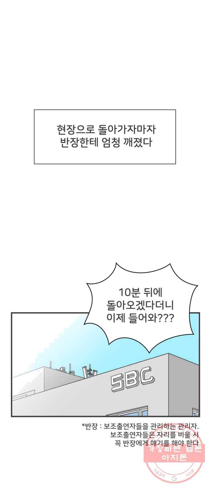 풋내기들 25화_세 사람 (5) 1