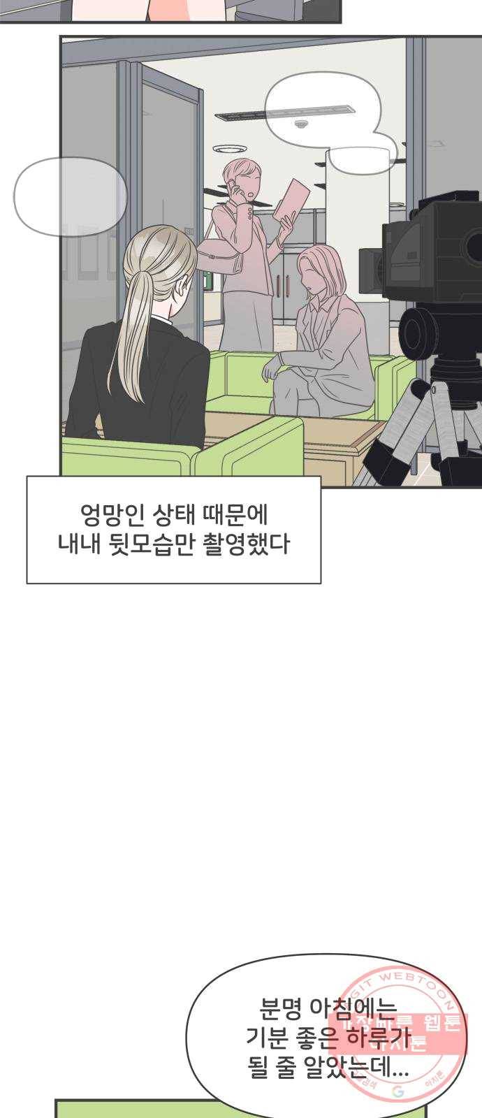 풋내기들 25화_세 사람 (5) 4