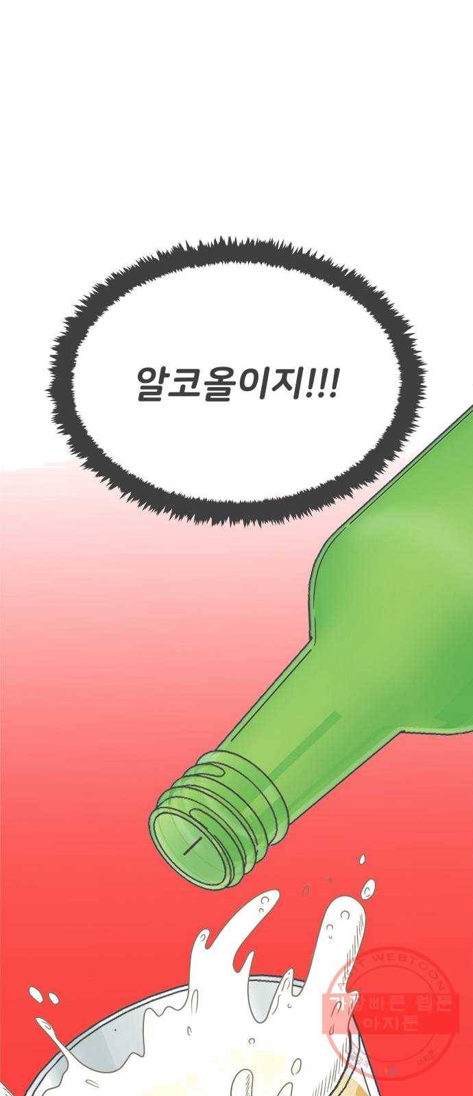 풋내기들 25화_세 사람 (5) 6