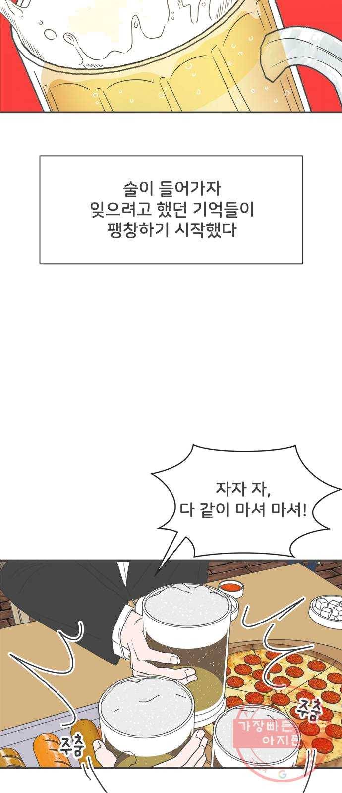 풋내기들 25화_세 사람 (5) 7