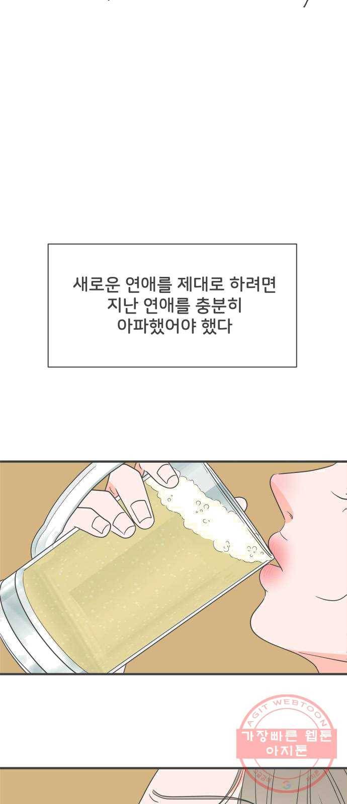 풋내기들 25화_세 사람 (5) 8