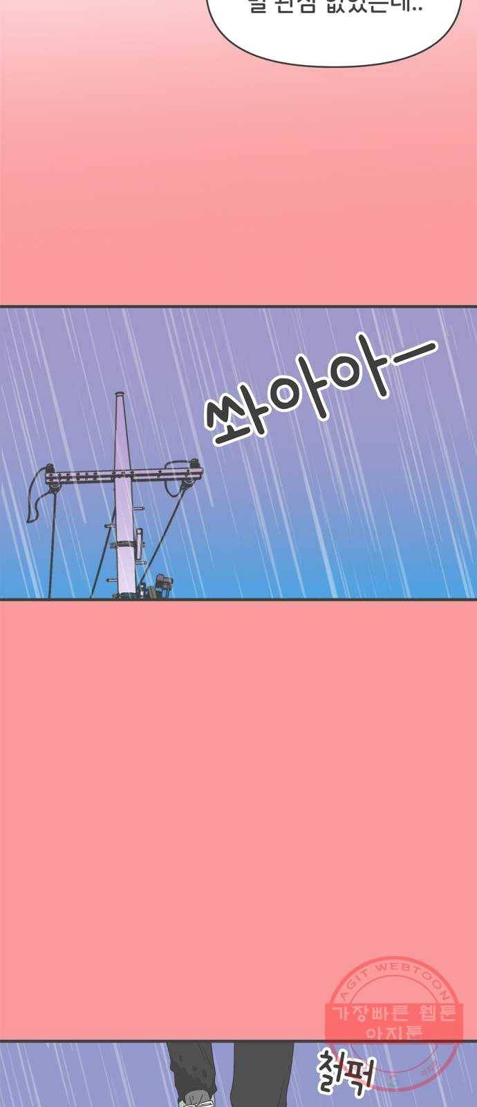 풋내기들 25화_세 사람 (5) 13