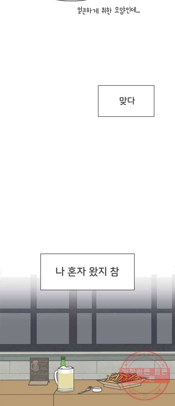 풋내기들 25화_세 사람 (5) 32